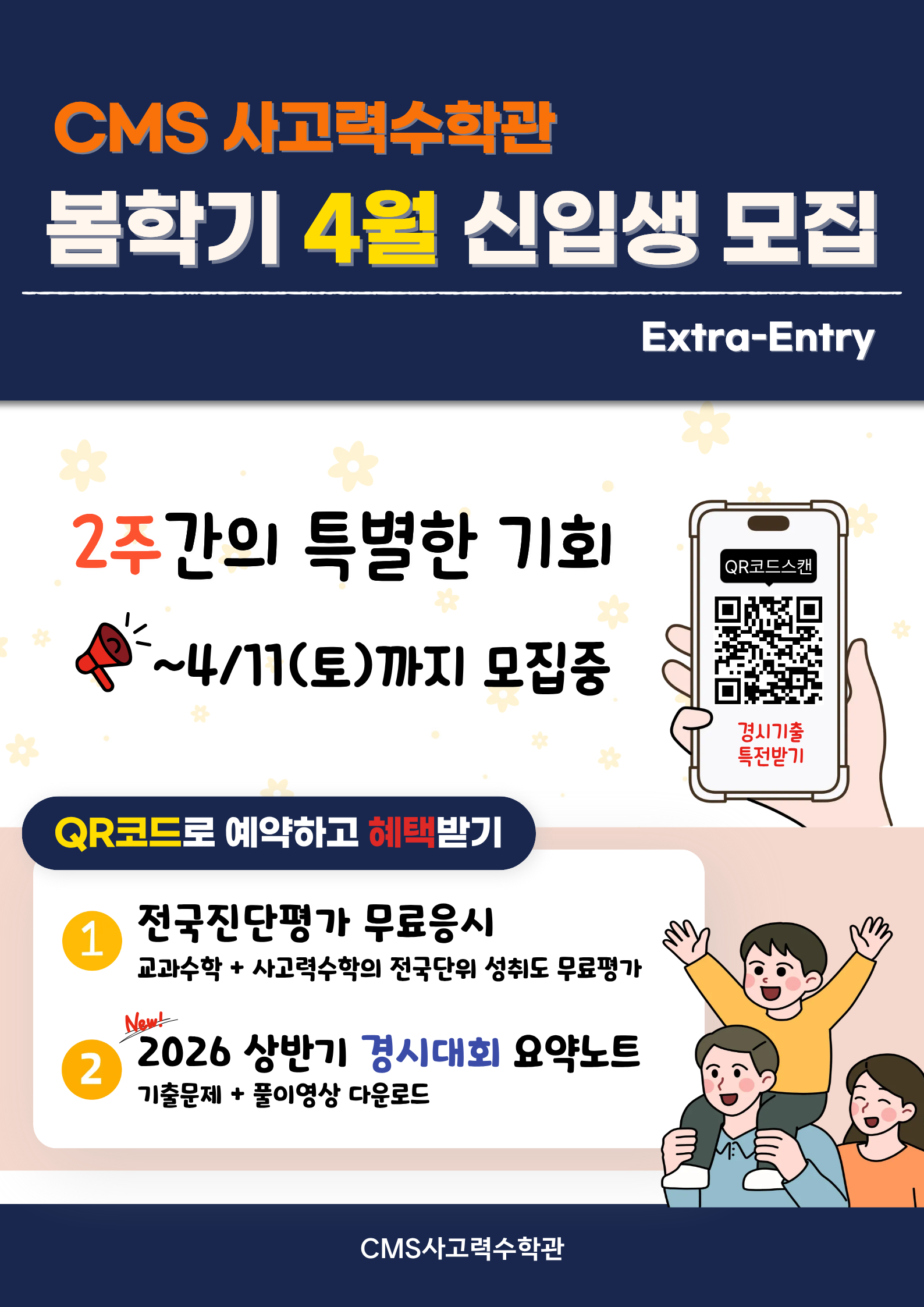 이벤트 안내 이미지